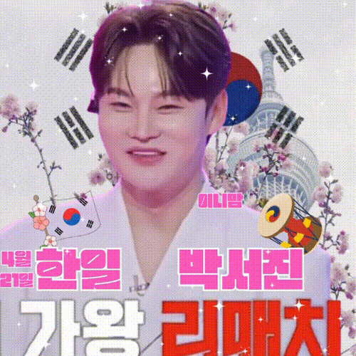 朴瑞鎮的幕後花絮