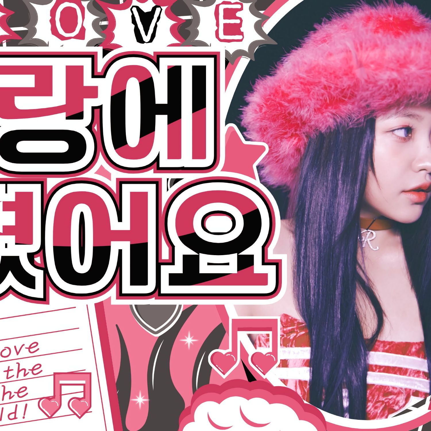 Latest photo of Yeri (1999)