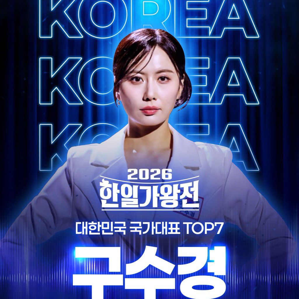 Recent activity shot of Gu Sukyung