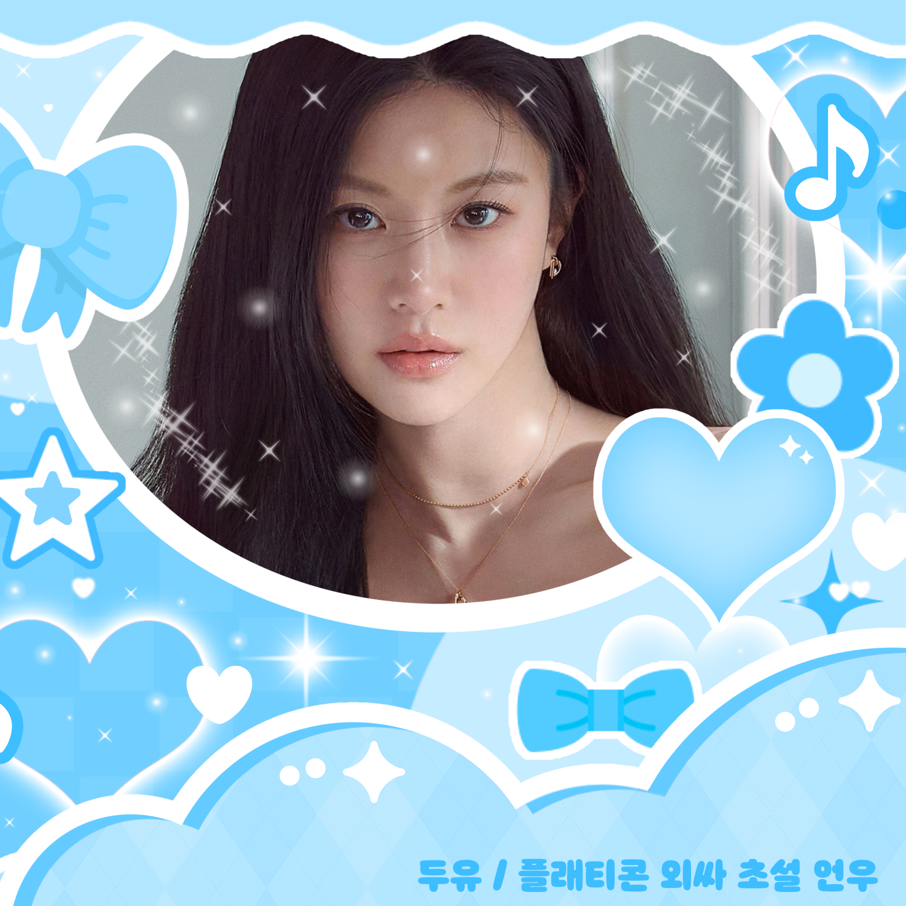 Behind-the-scenes cut of Go Younjung