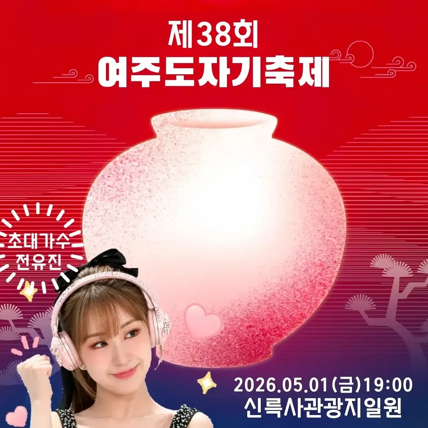 全裕珍的最新照片