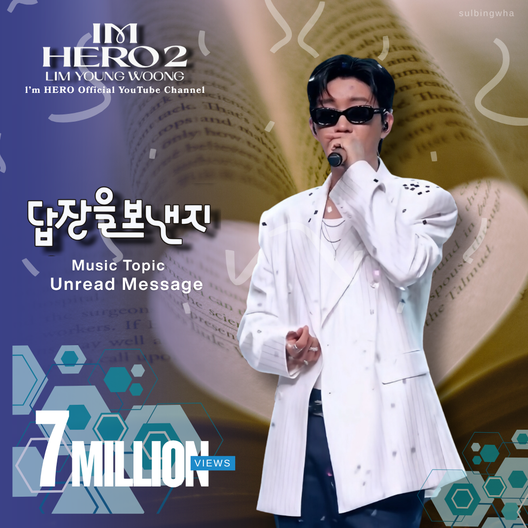 イム・ヨンウンの最新写真