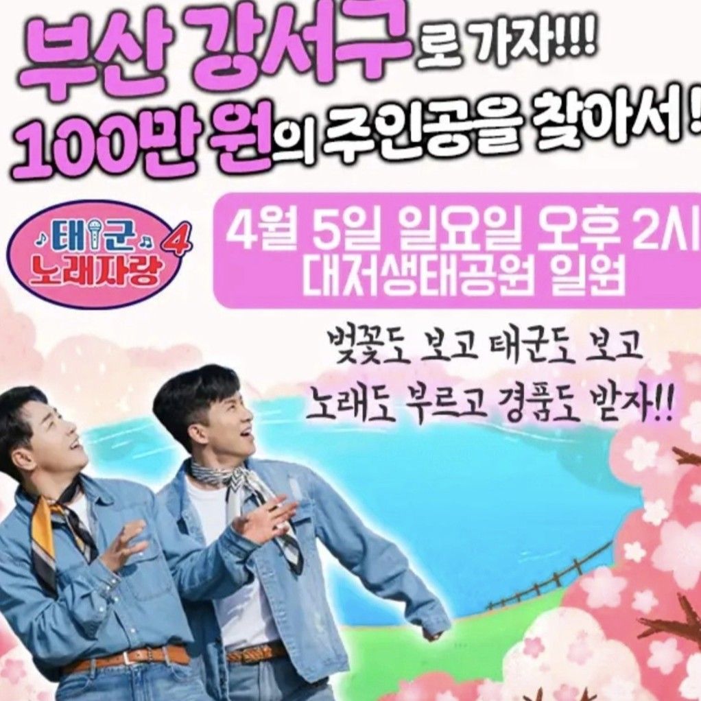 ナ・テジュの最新写真