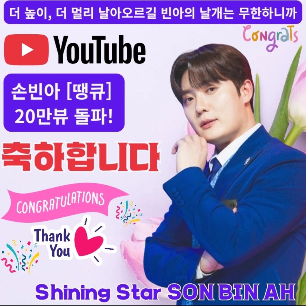 A moment captured by a fan of Son Binah