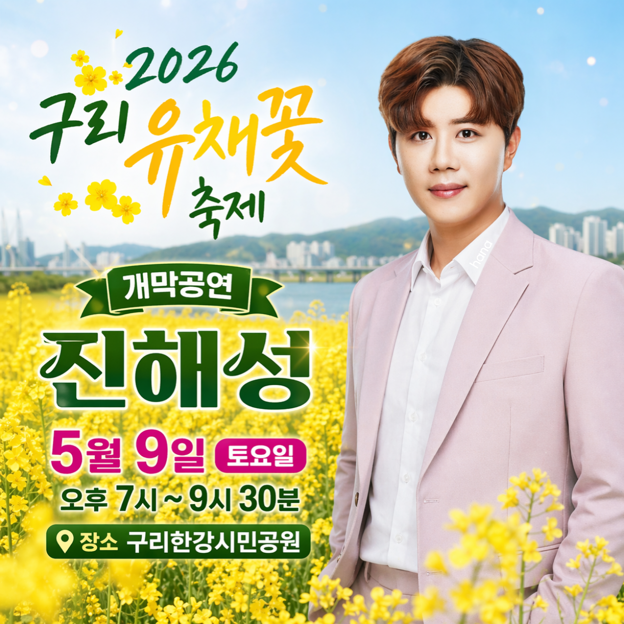 晉海成的最新照片