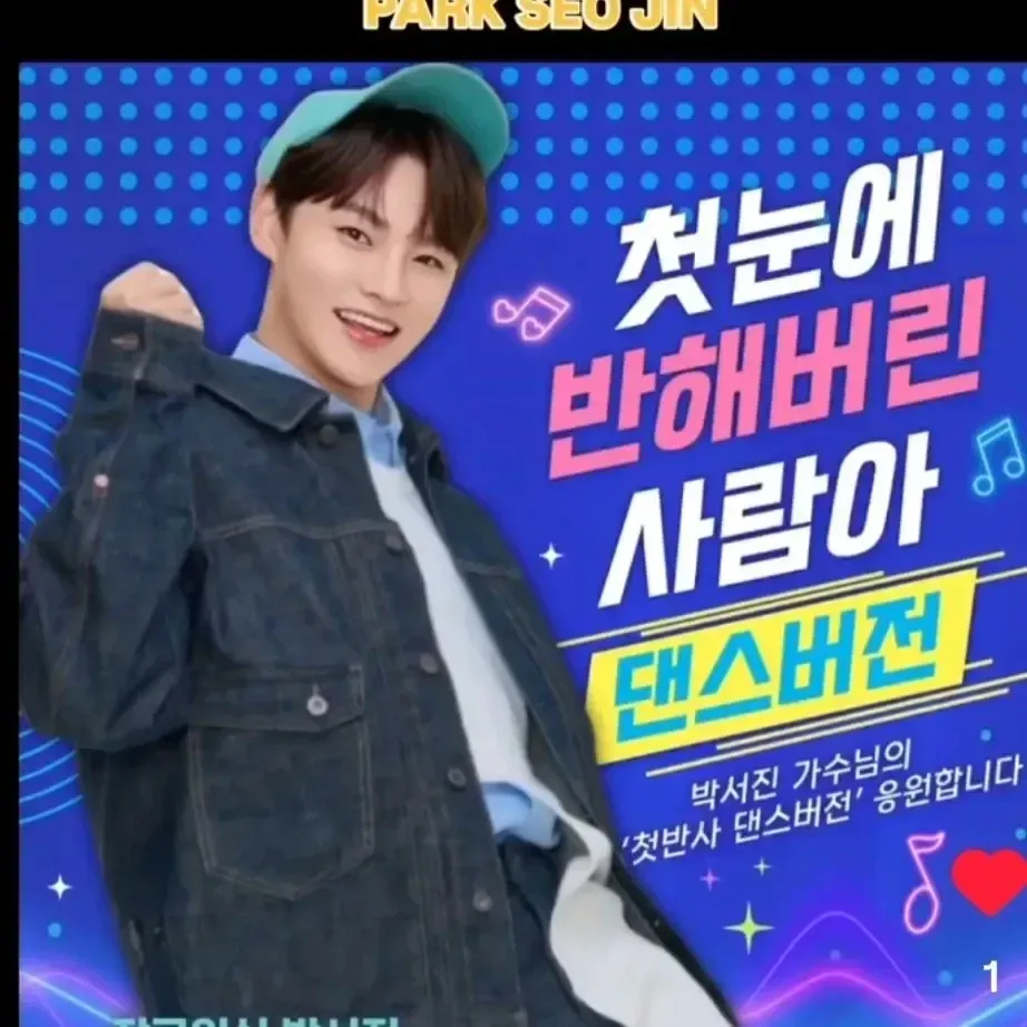 박서진 최근 활동샷