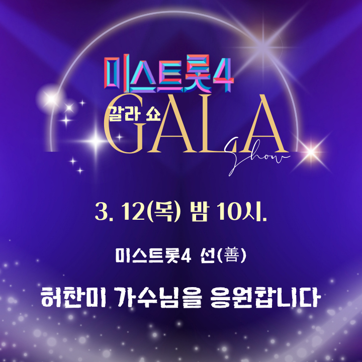 Recent activity shot of Huh Chanmi