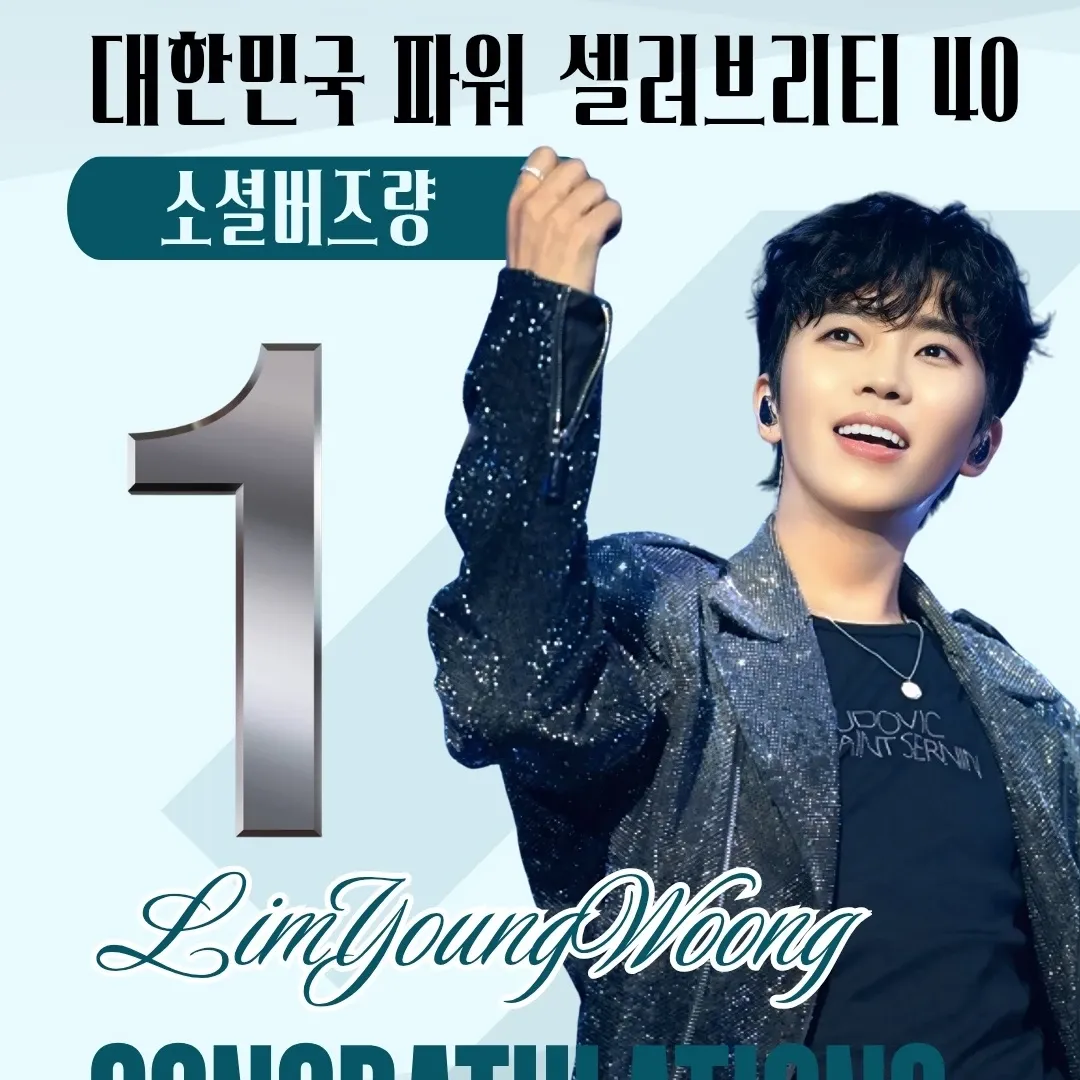 Cuplikan di balik layar dari Lim Youngwoong