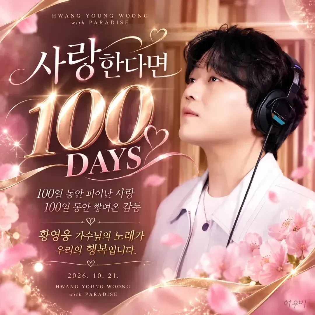 Recent activity shot of Hwang Youngwoong
