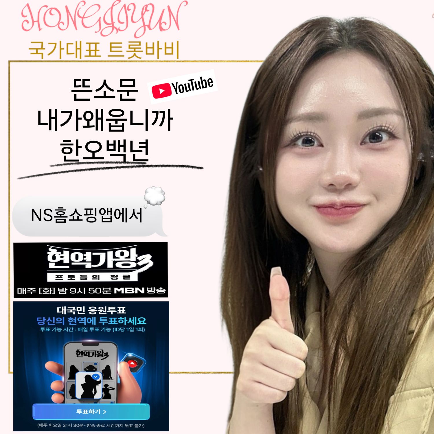 Momen yang diabadikan oleh penggemar Hong Jiyoon