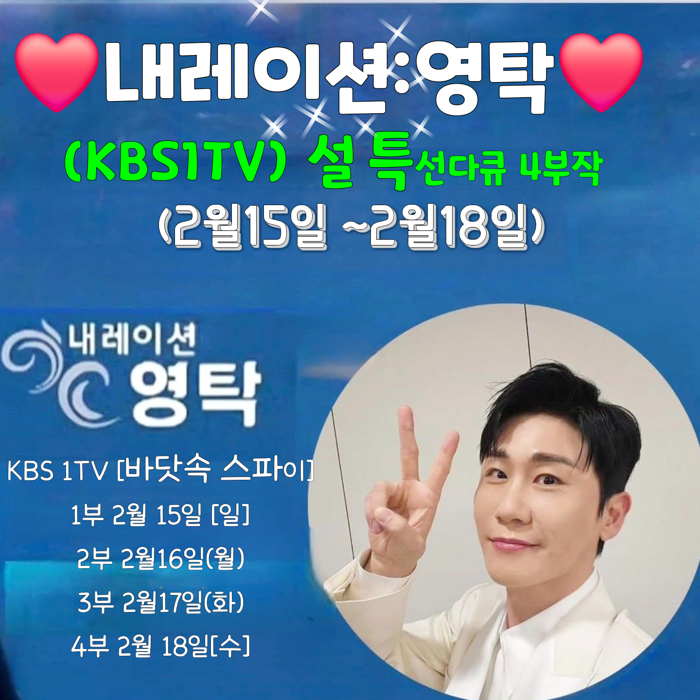 영탁의 최신 사진