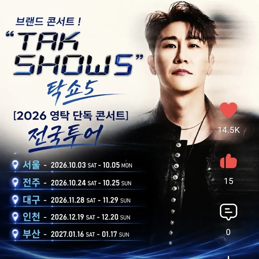 영탁의 비하인드 컷
