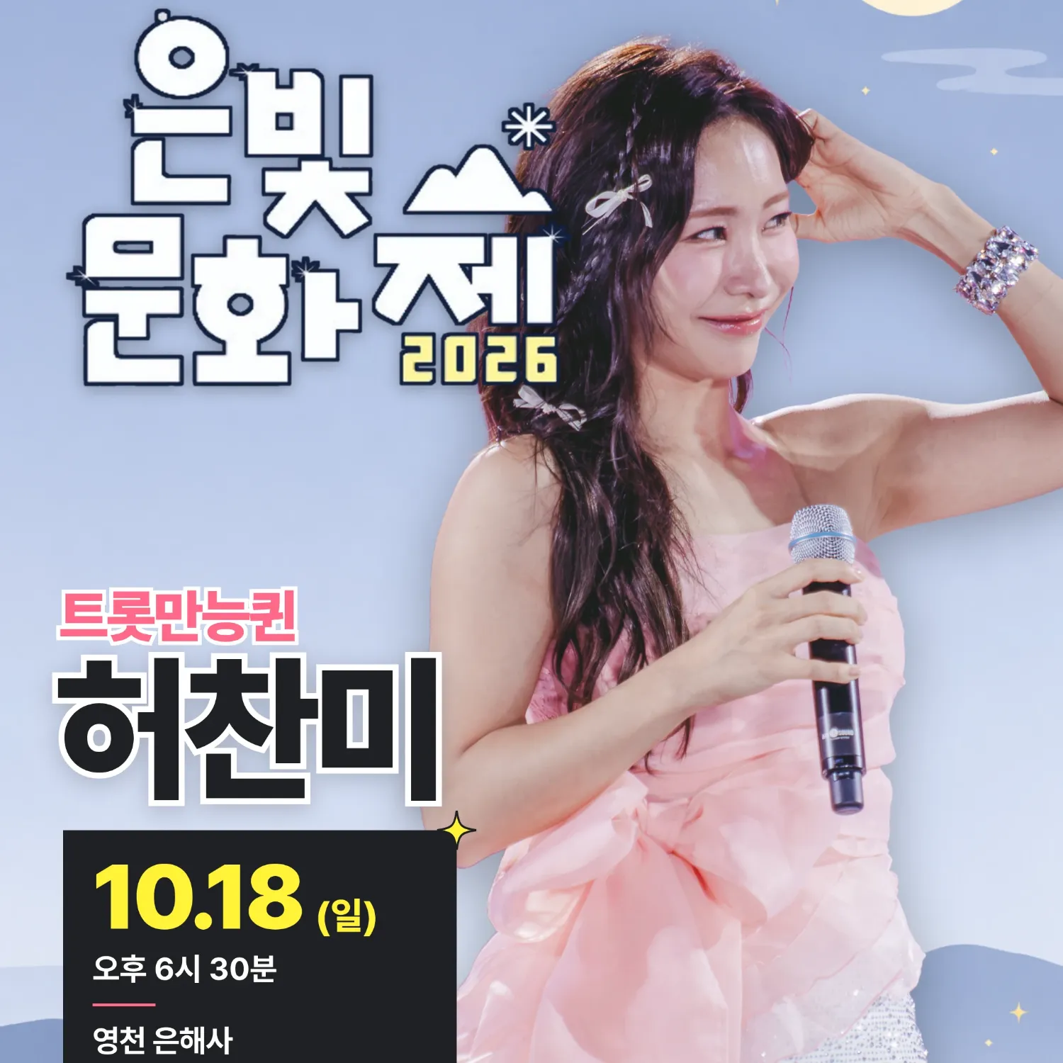 Behind-the-scenes cut of Huh Chanmi