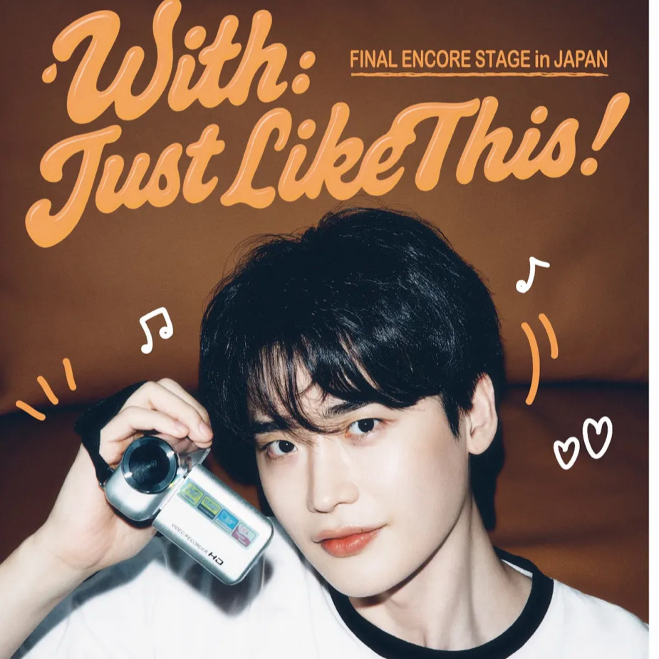 李鍾碩的最新照片