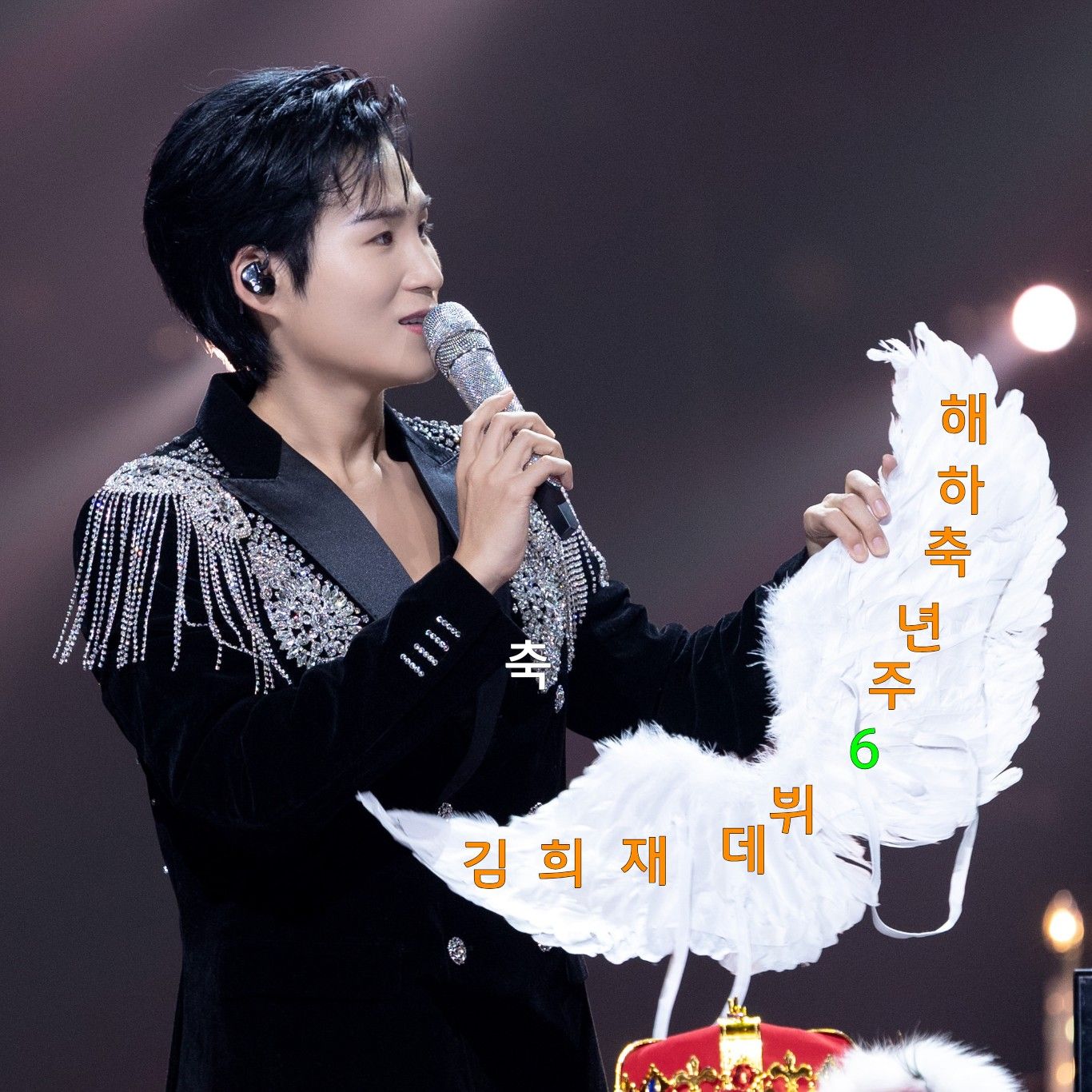 김희재 팬이 찍은 순간