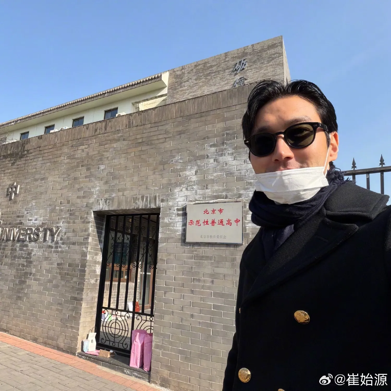 A moment captured by a fan of Choi Siwon