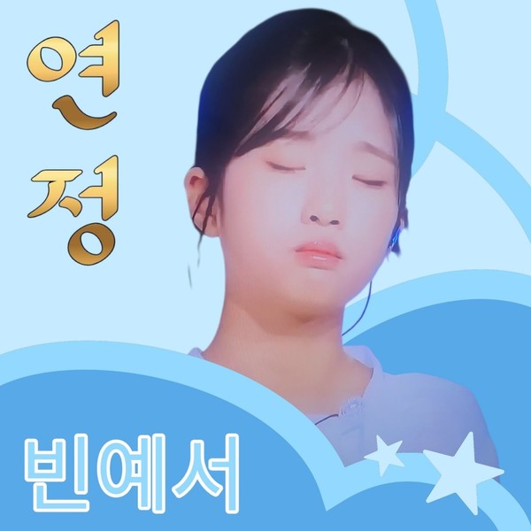 Popular profile image of Bin Yeseo selected by vote