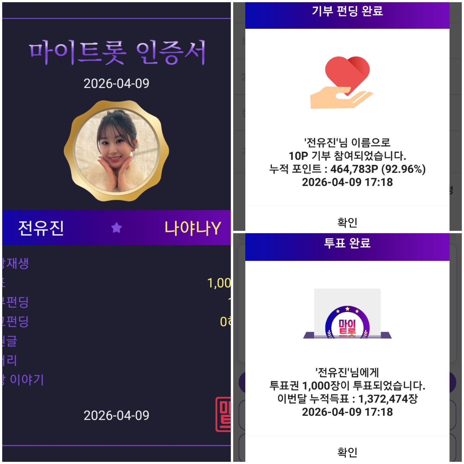 チョン・ユジンの最近の活動ショット