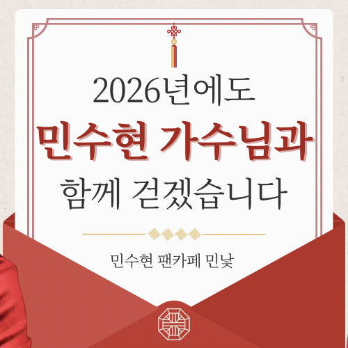 Behind-the-scenes cut of Min Soohyun