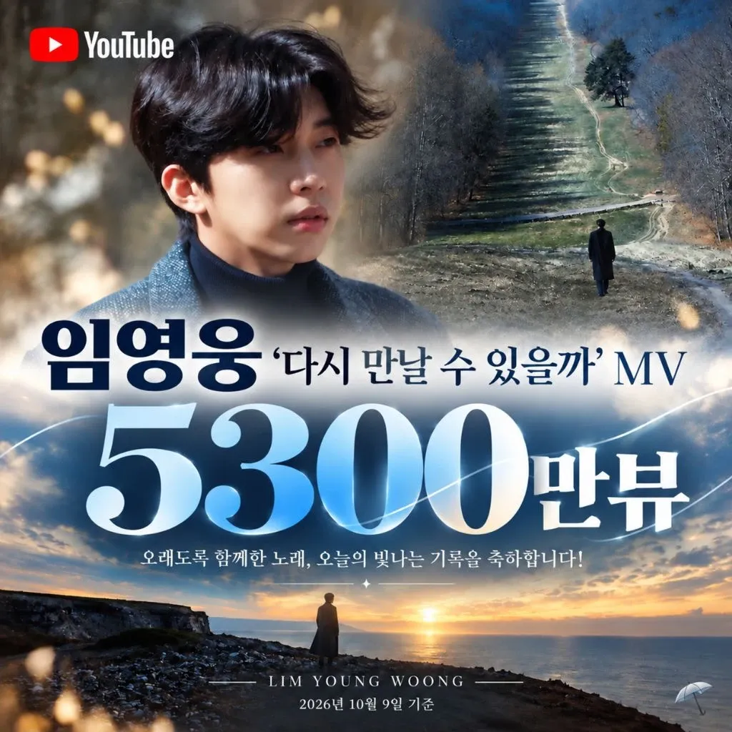 Cuplikan di balik layar dari Lim Youngwoong