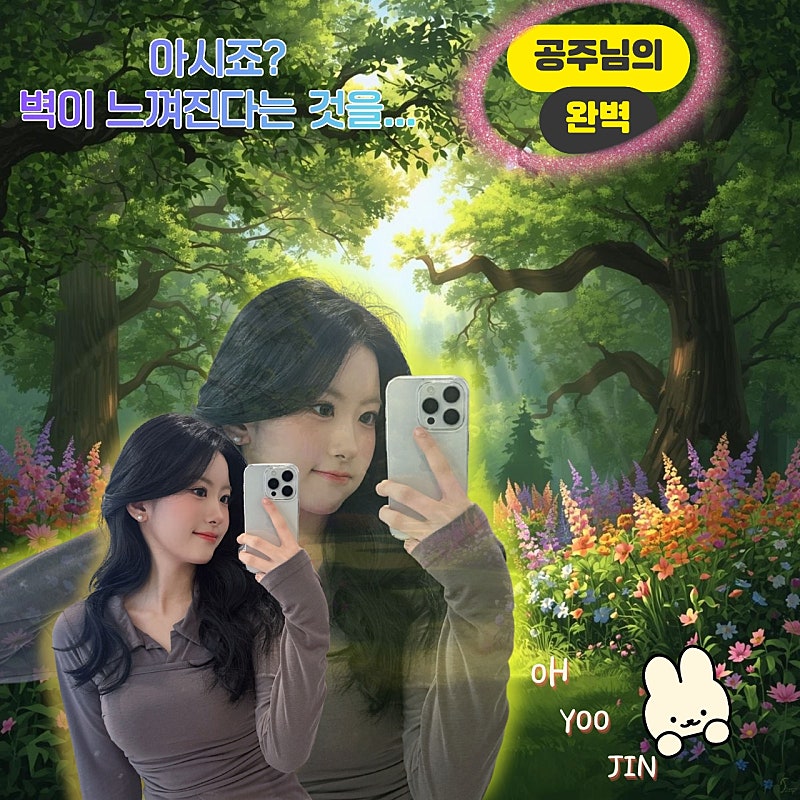 粉絲拍下的Oh Yujin瞬間