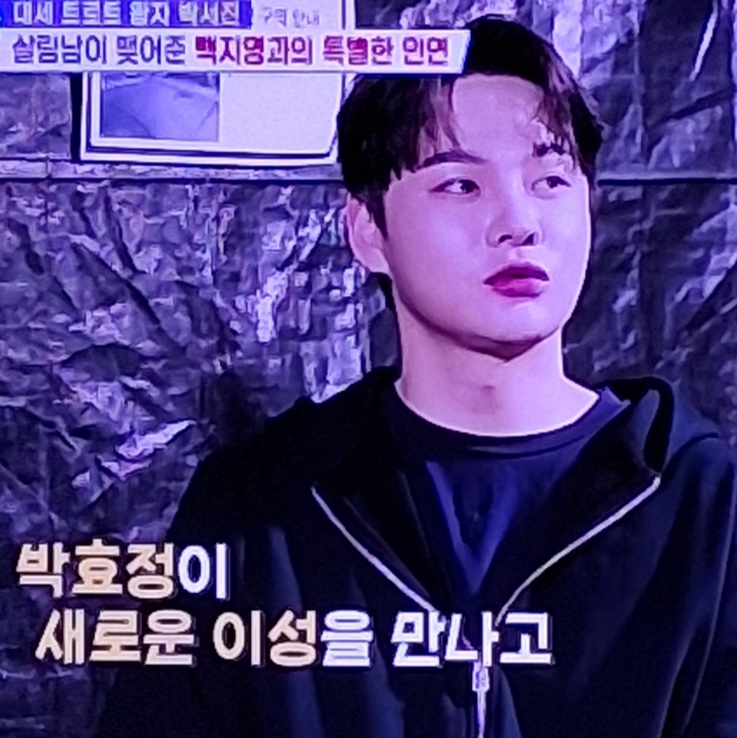 朴瑞镇的幕后花絮