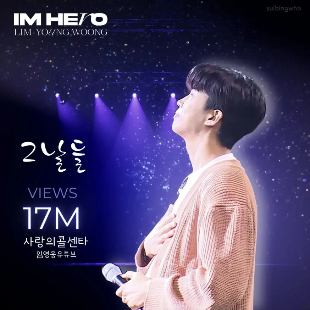 임영웅 최근 활동샷