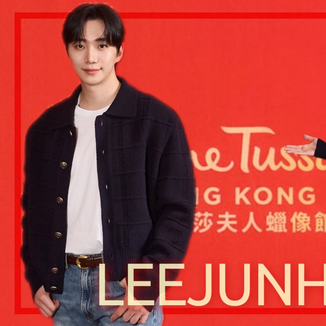 이준호 최근 활동샷