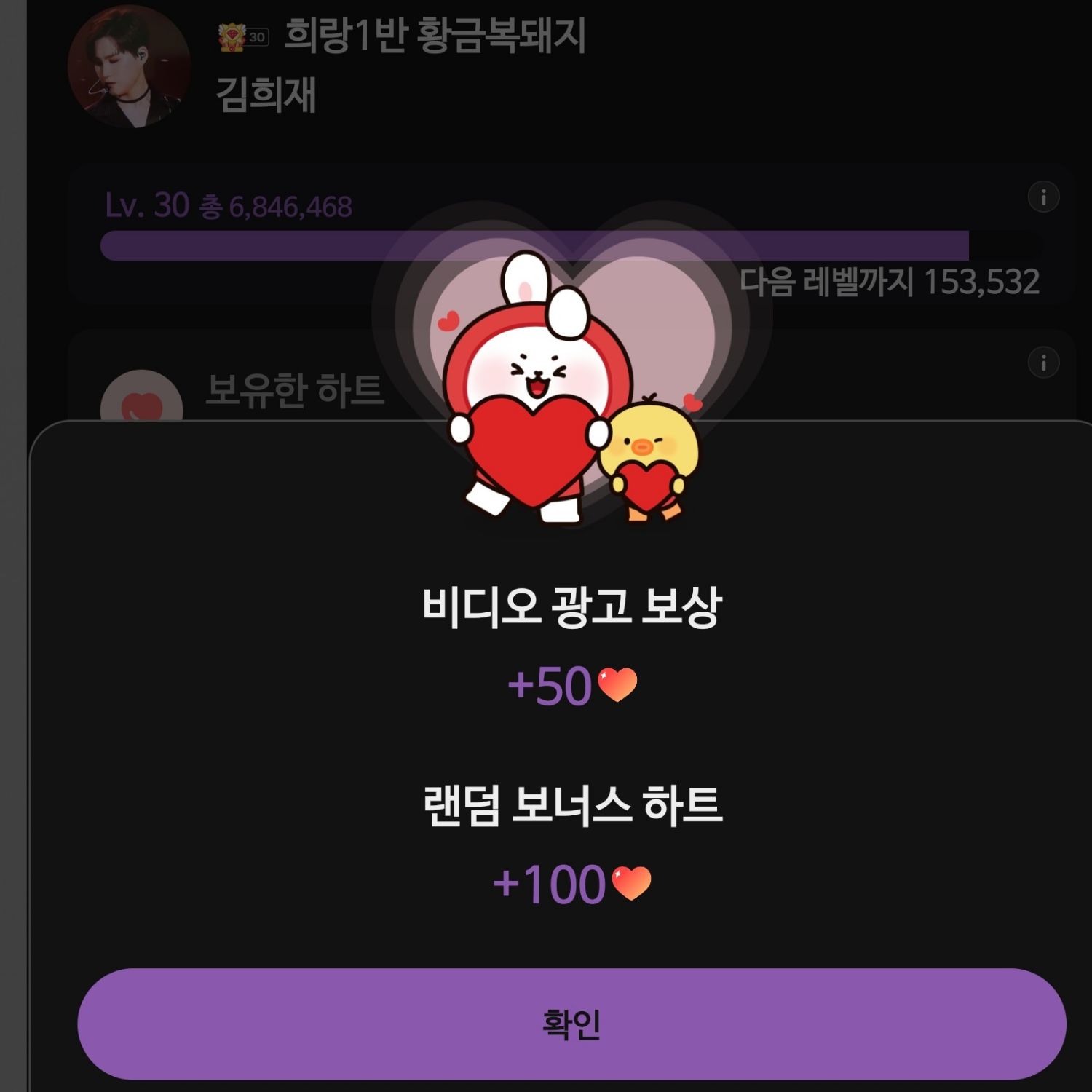 김희재 팬이 찍은 순간