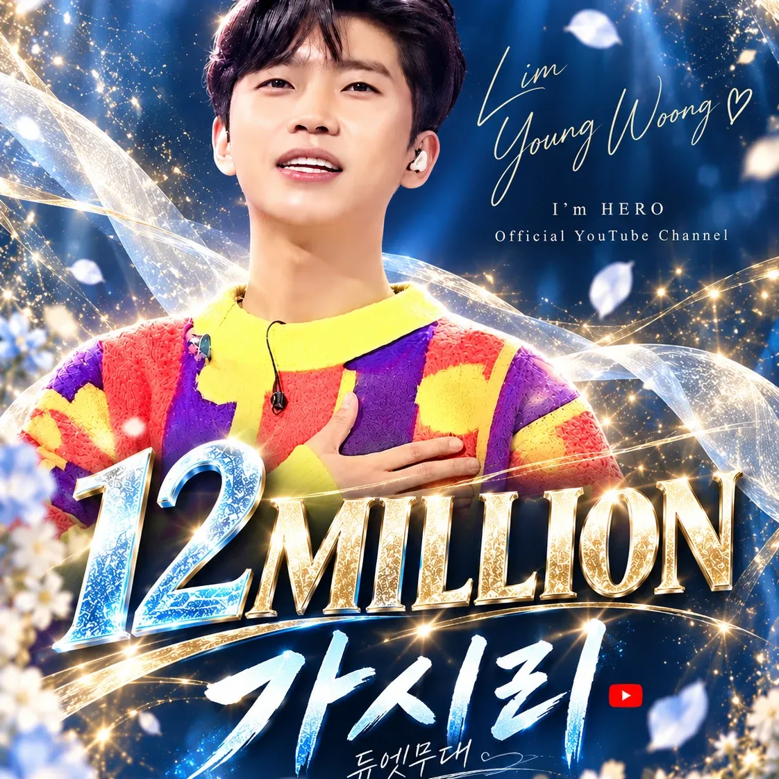 Foto kegiatan terbaru dari Lim Youngwoong
