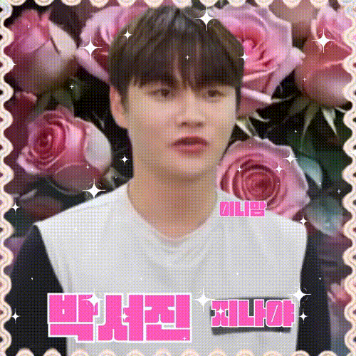 박서진 최근 활동샷
