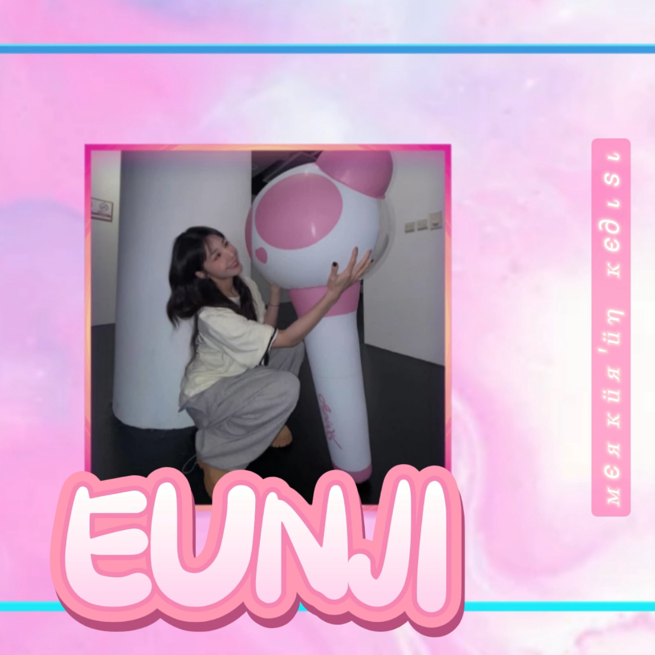 Cuplikan di balik layar dari Jung Eunji