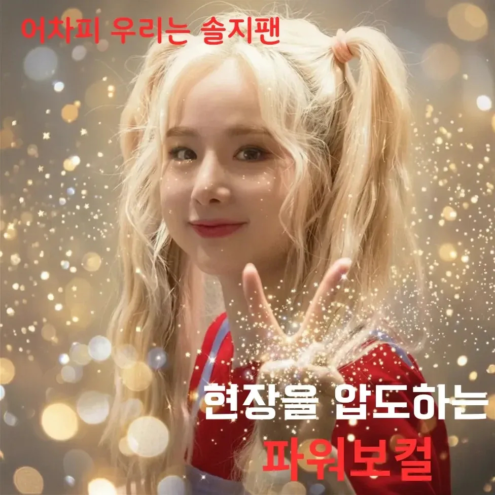 Behind-the-scenes cut of Soul G