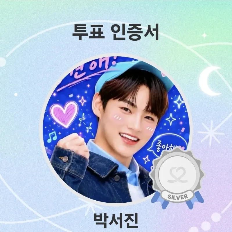 박서진의 최신 사진
