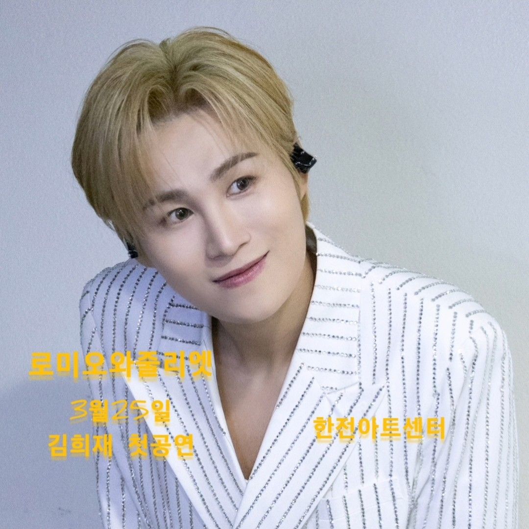 김희재의 비하인드 컷