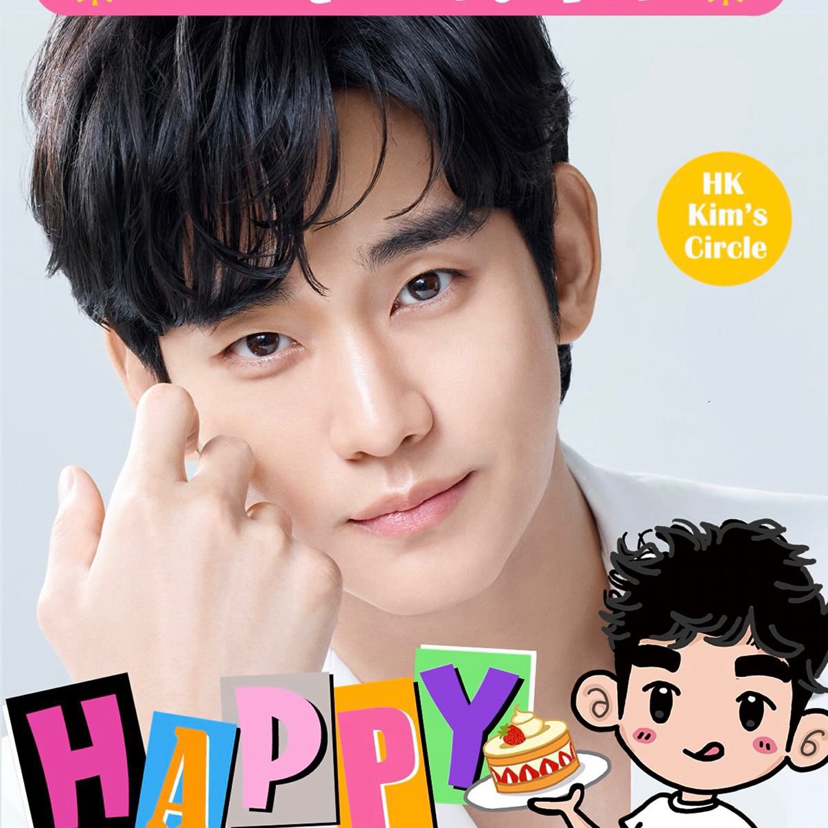 キム・スヒョンのビハインドカット