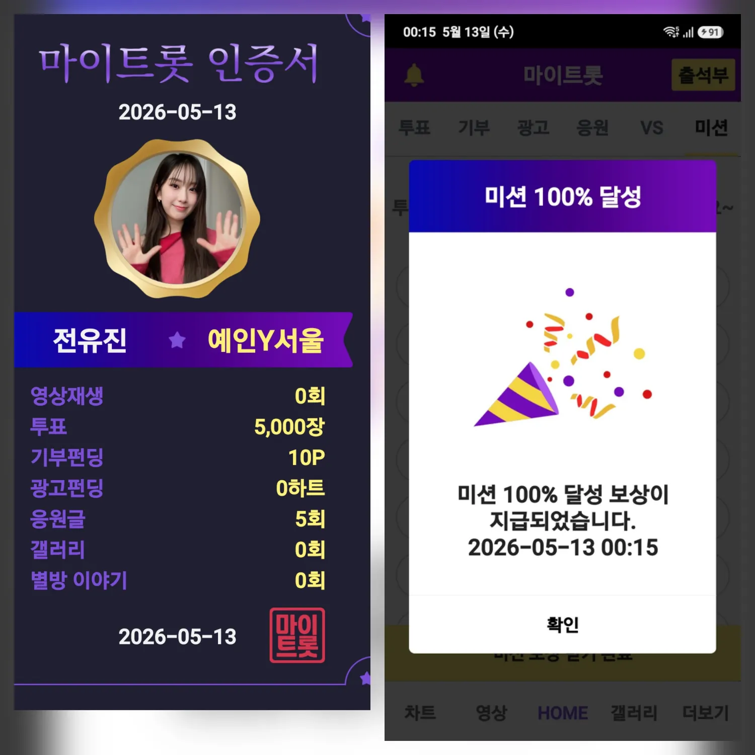 Behind-the-scenes cut of Jeon Yujin