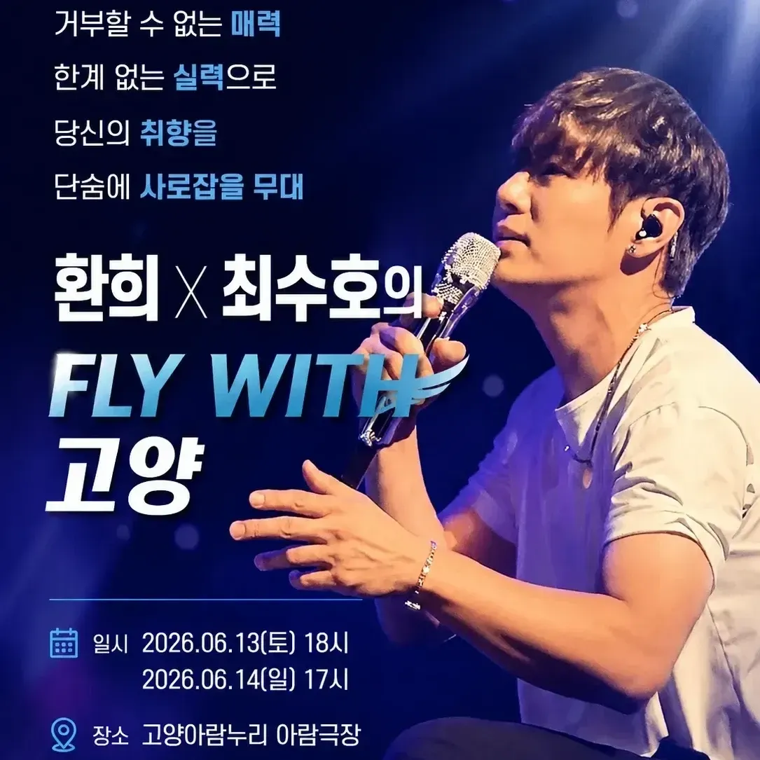 A moment captured by a fan of Hwanhee