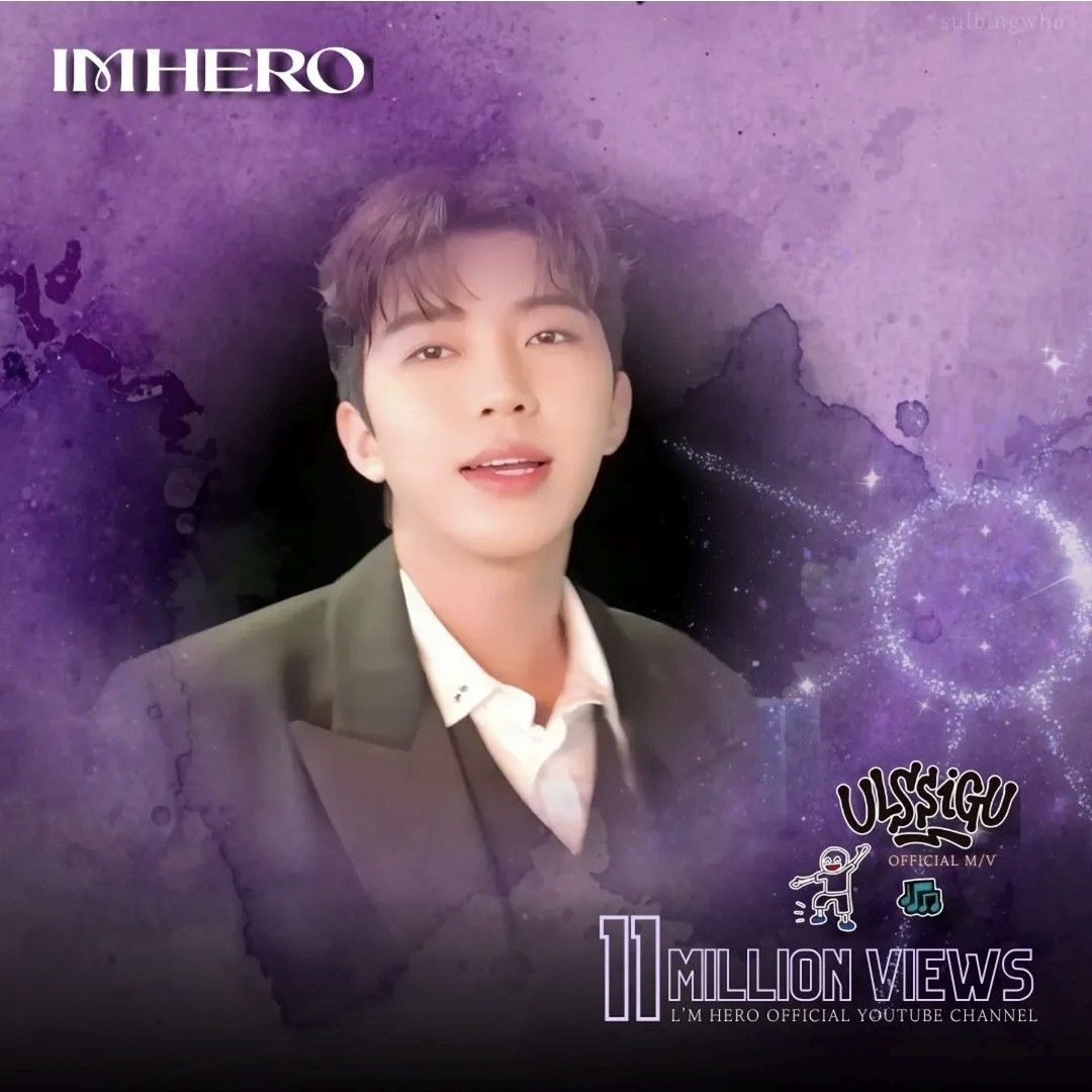 イム・ヨンウンの最近の活動ショット