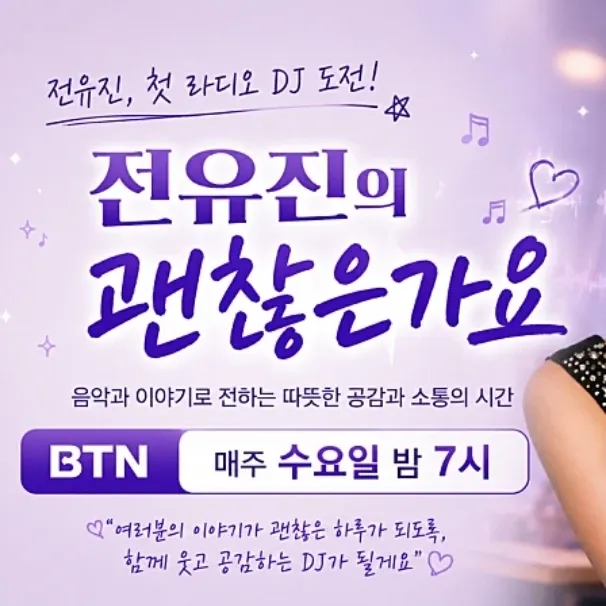 Cuplikan di balik layar dari Jeon Yujin
