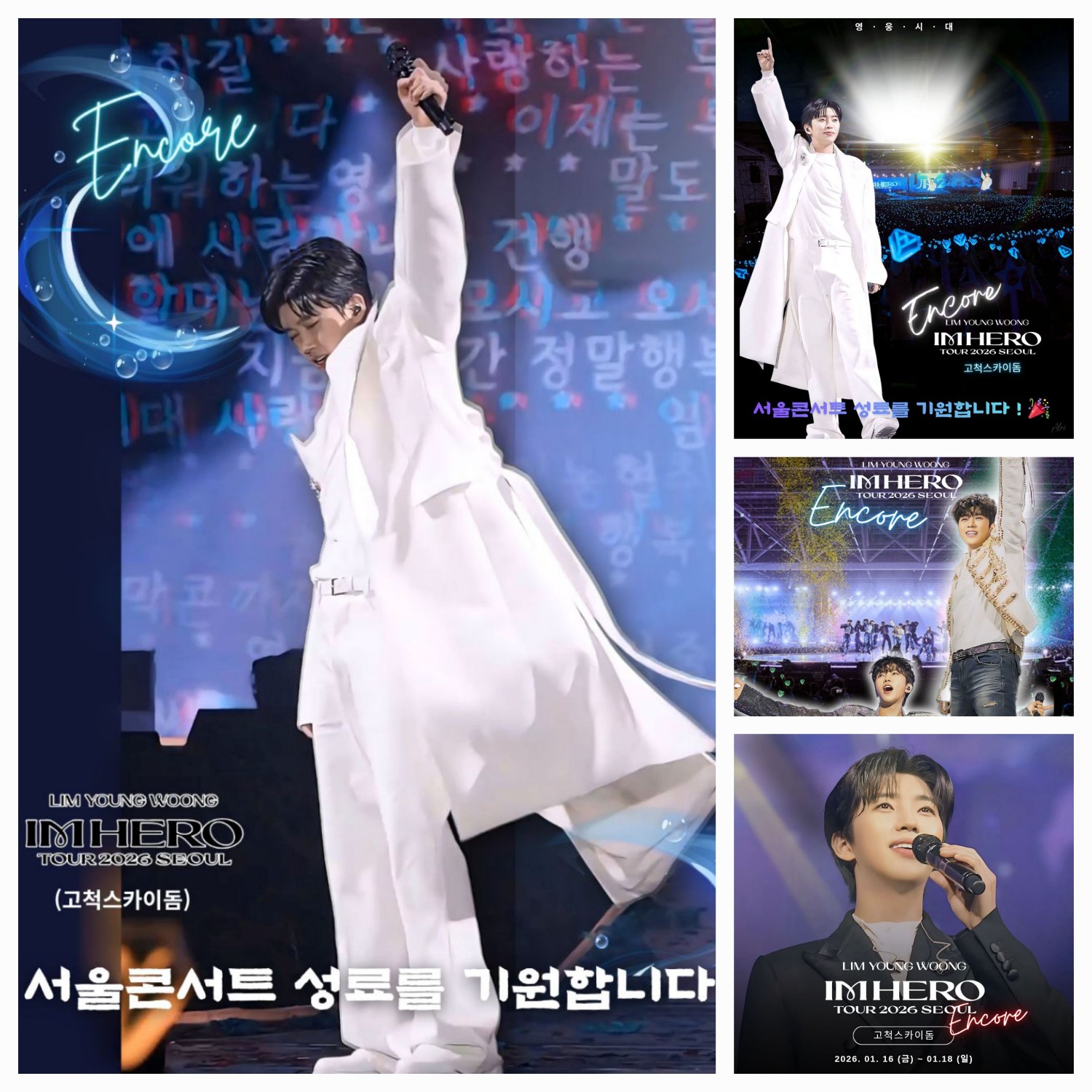 林英雄的近期活動照