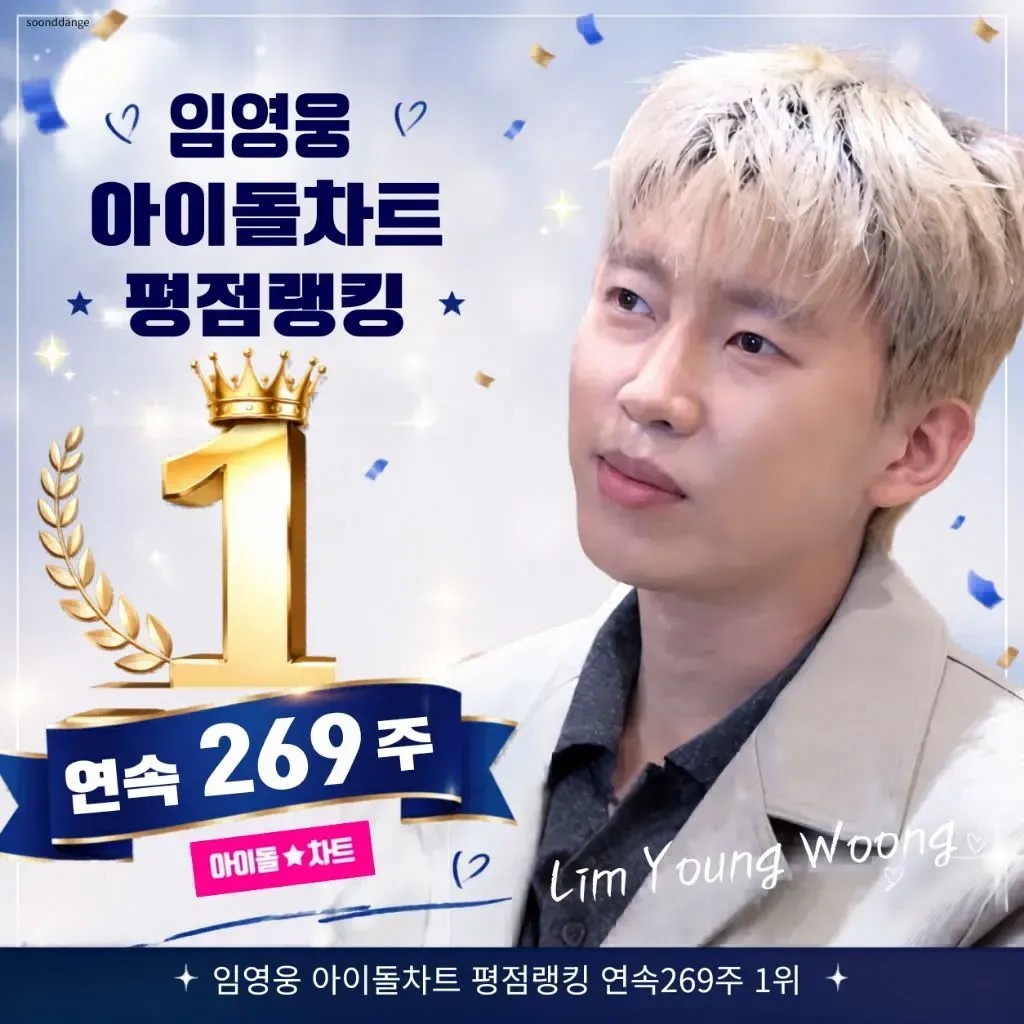 Cuplikan di balik layar dari Lim Youngwoong