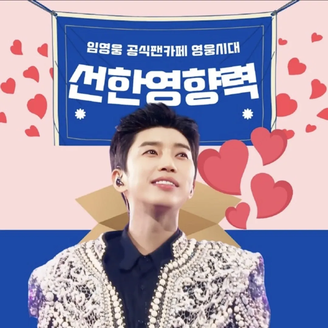 Momen yang diabadikan oleh penggemar Lim Youngwoong