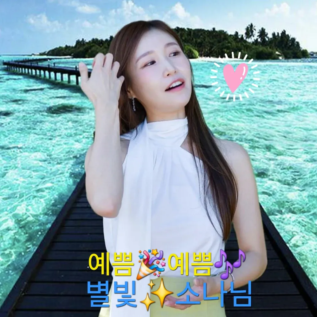 Recent activity shot of Lee Sona