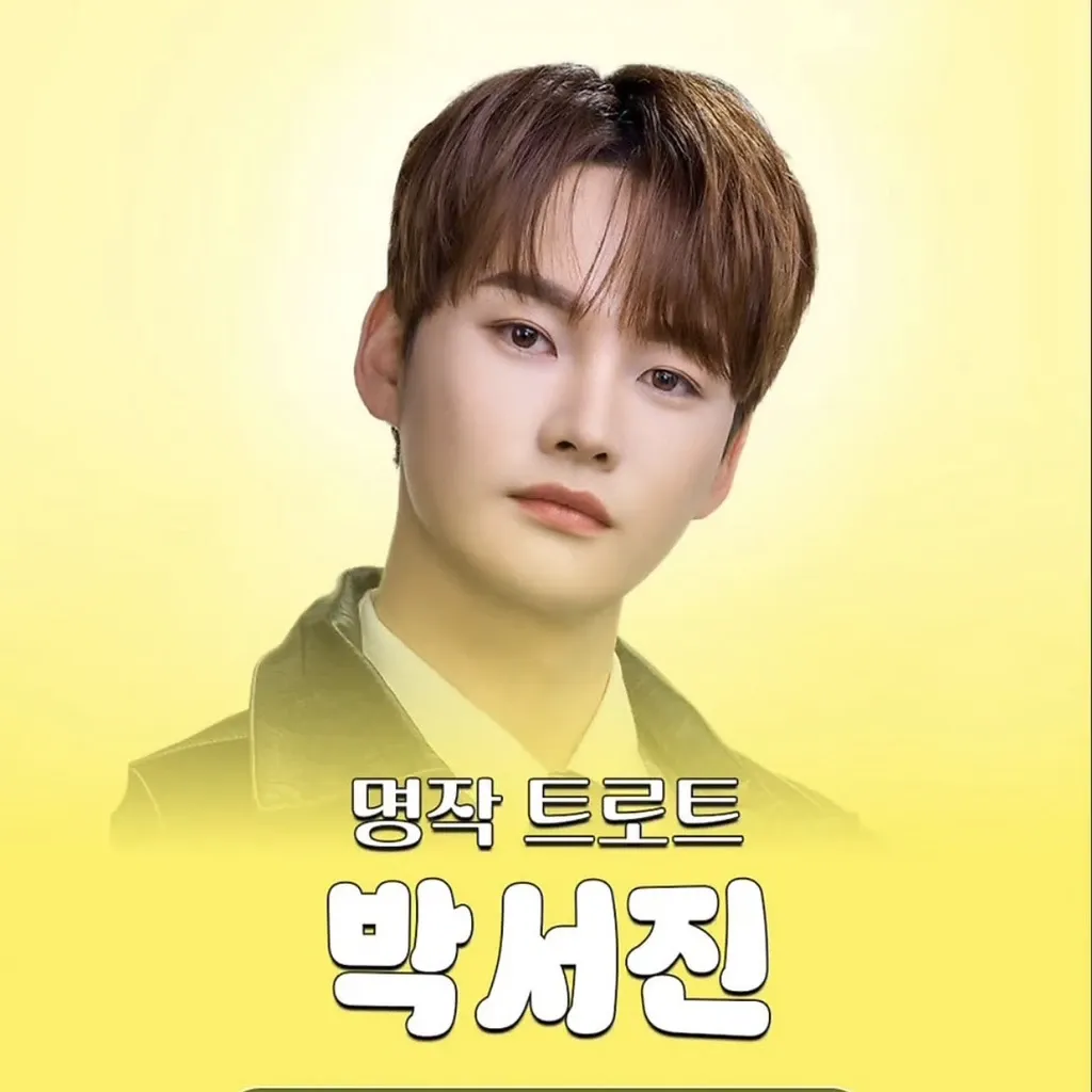 박서진 최근 활동샷