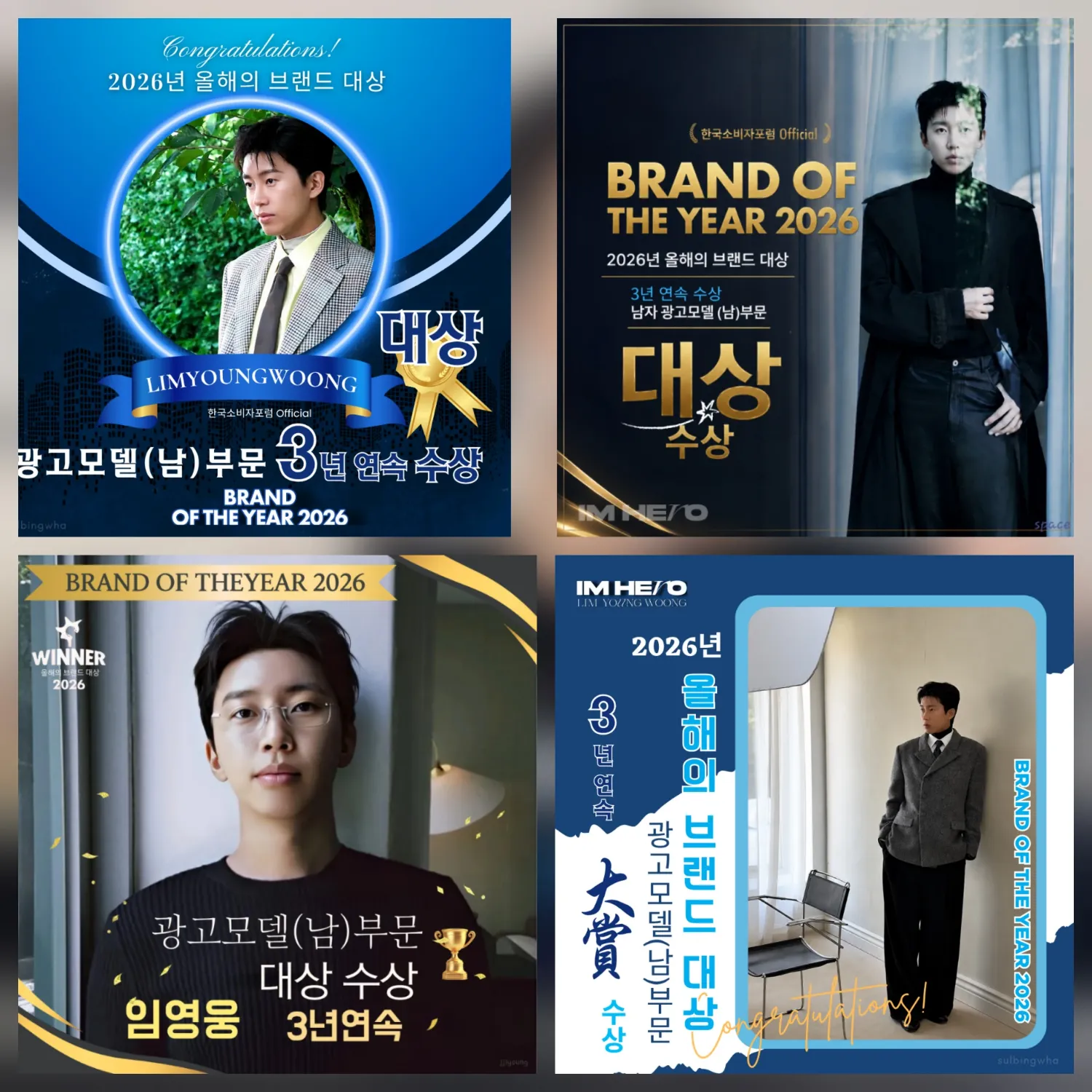 Foto kegiatan terbaru dari Lim Youngwoong
