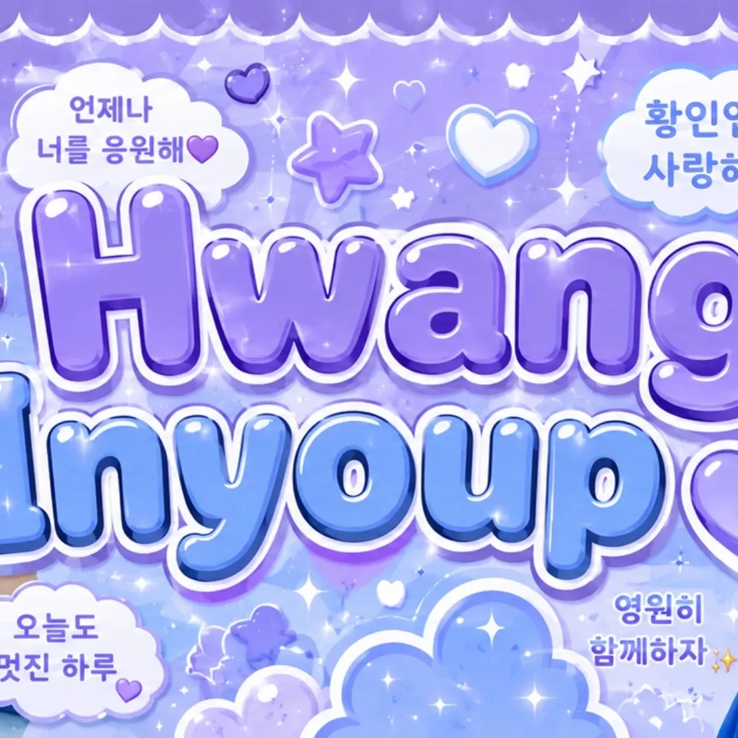 Behind-the-scenes cut of Hwang Inyoup