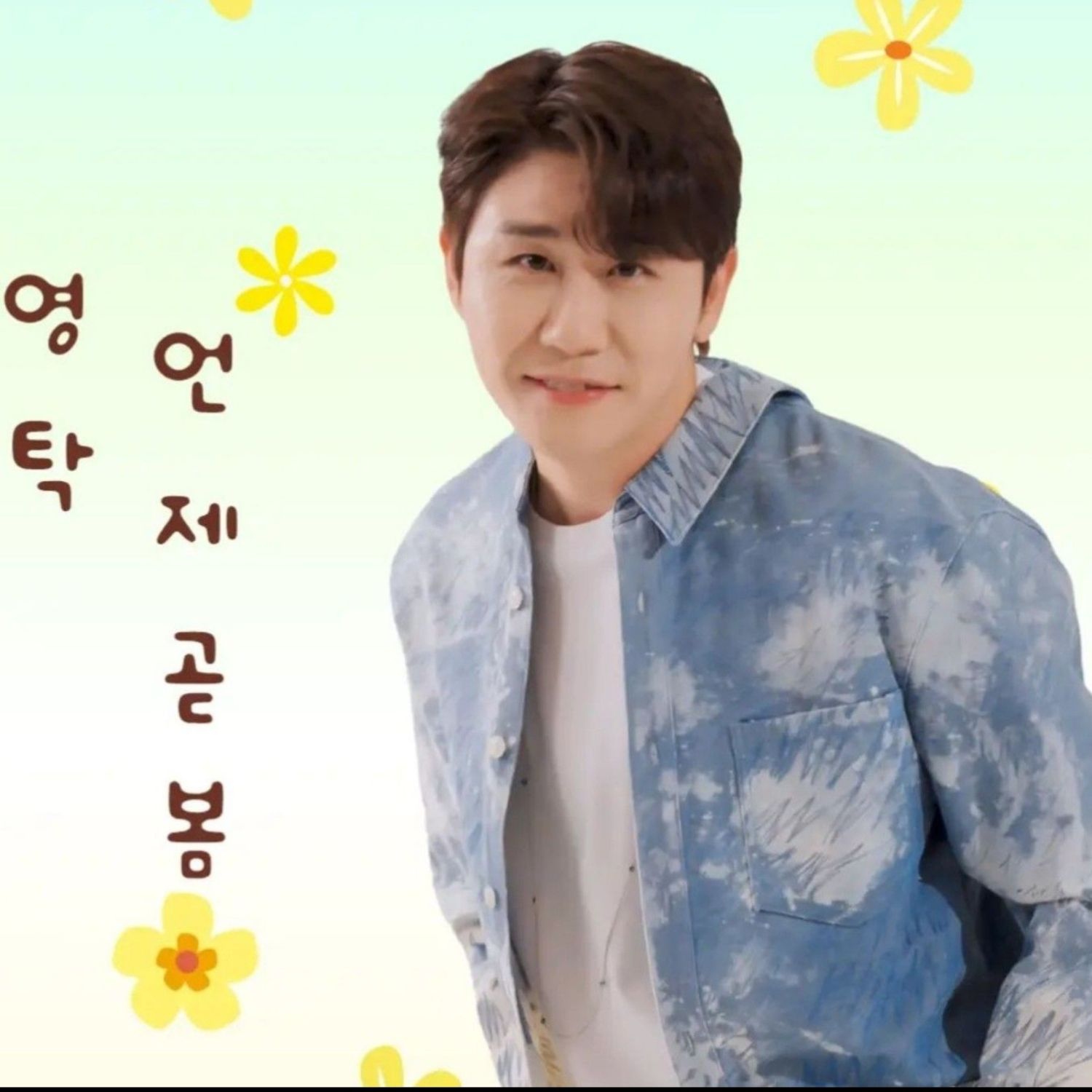 영탁 팬이 찍은 순간