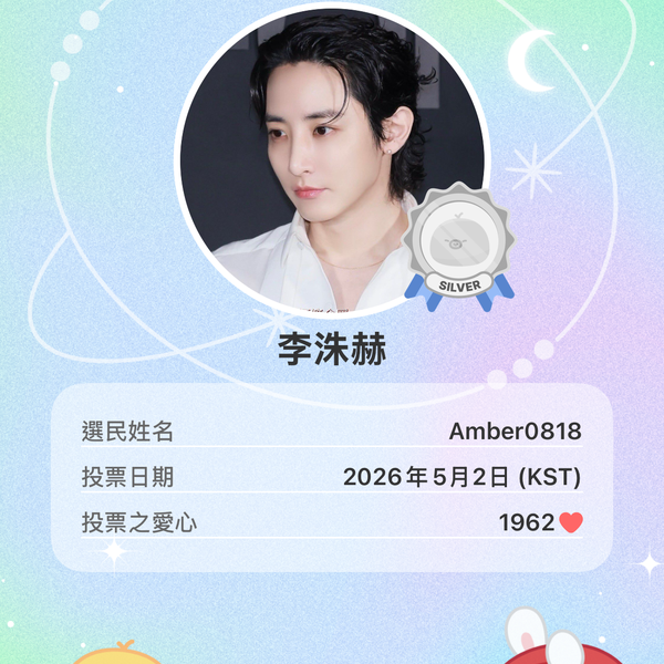 展現李洙赫魅力的代表照片