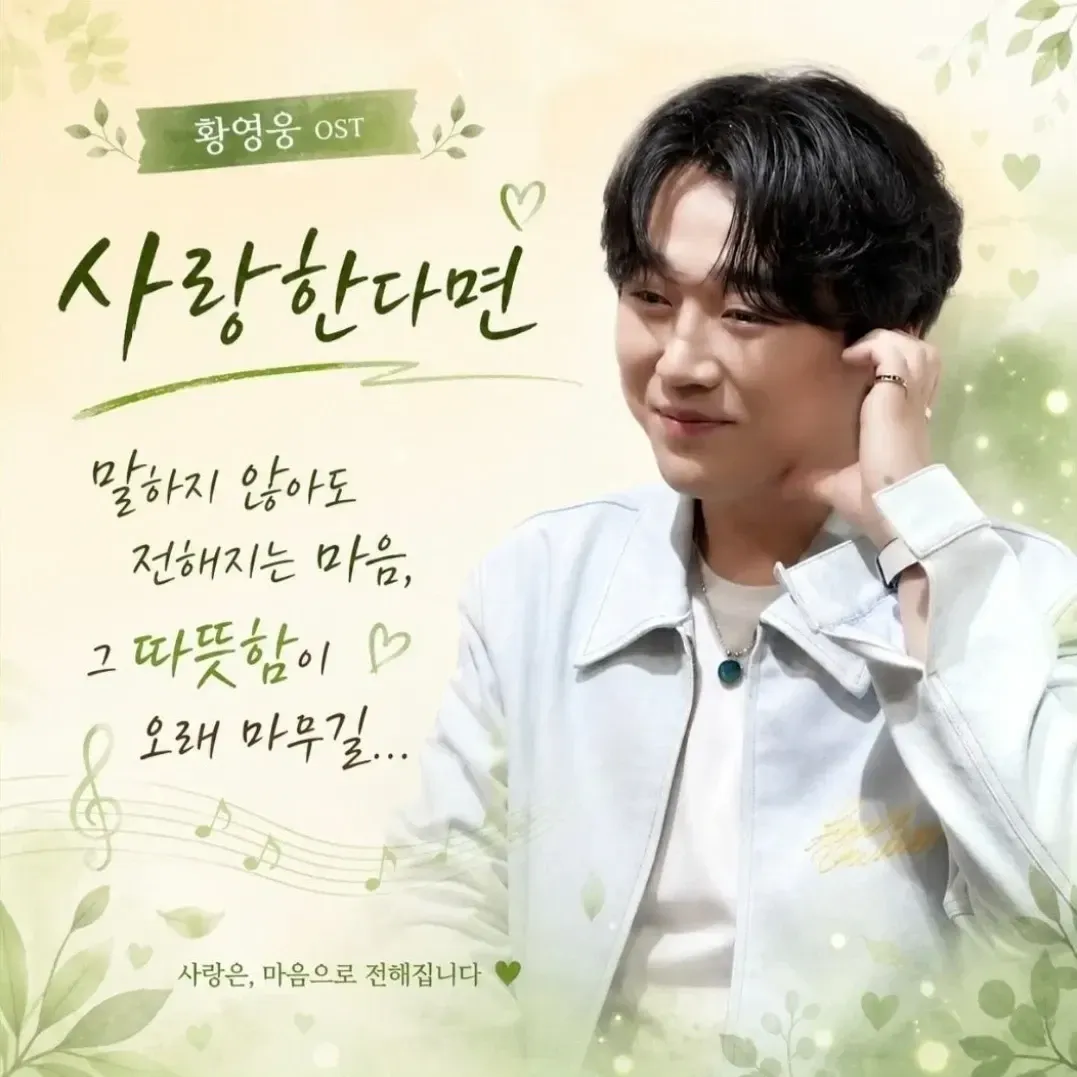 Behind-the-scenes cut of Hwang Youngwoong